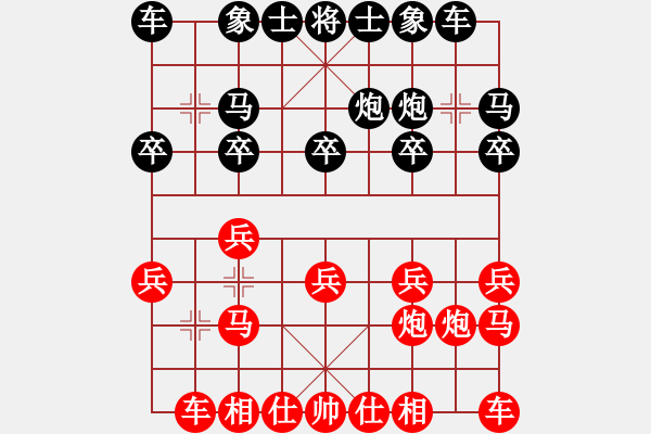 象棋棋譜圖片：井平棋王(9段)-勝-惜花少主(9段) - 步數(shù)：10 