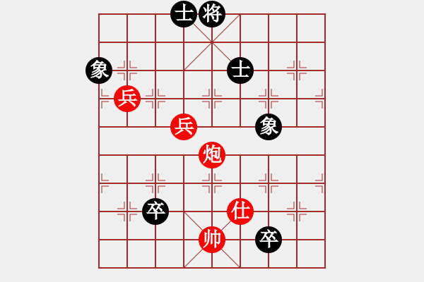 象棋棋譜圖片：天山雄鷹(3段)-勝-靈力子(9段) - 步數(shù)：150 