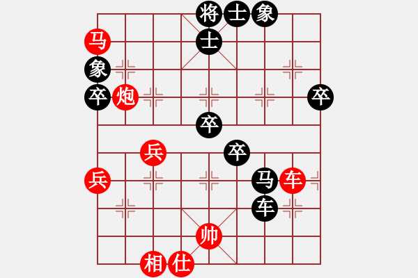 象棋棋譜圖片：天山雄鷹(3段)-勝-靈力子(9段) - 步數(shù)：70 