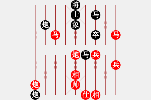 象棋棋譜圖片：殺遍全世界(7段)-勝-象棋尖兵(4段) - 步數(shù)：80 