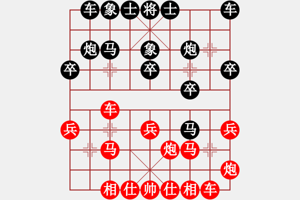 象棋棋譜圖片：⊙英雄無(wú)敵⊙比賽03號(hào) 勝 神教＊03 - 步數(shù)：20 