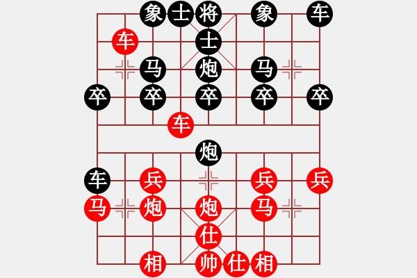 象棋棋譜圖片：飛天象 后勝 馬后炮 - 步數(shù)：20 