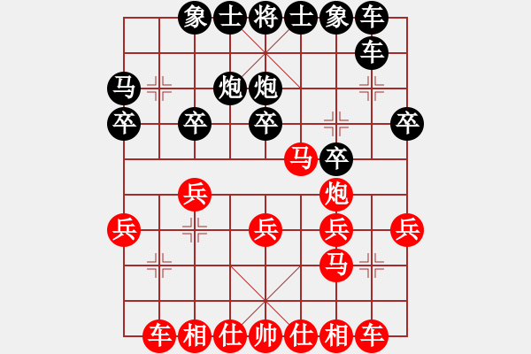 象棋棋譜圖片：‖棋家軍‖皎月[2739506104] -VS- 飛揚(yáng)一生[2748314857]業(yè)余四級(jí) - 步數(shù)：20 