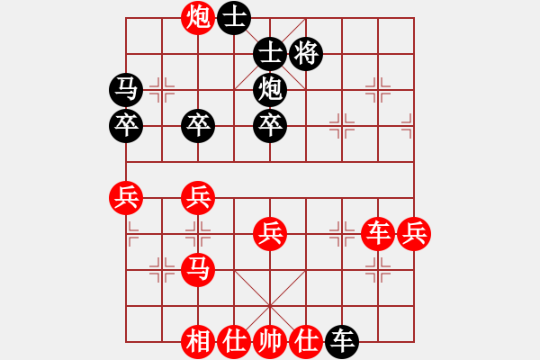 象棋棋譜圖片：‖棋家軍‖皎月[2739506104] -VS- 飛揚(yáng)一生[2748314857]業(yè)余四級(jí) - 步數(shù)：50 