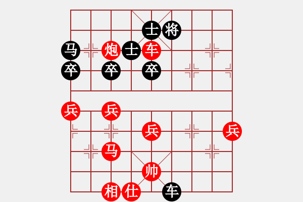 象棋棋譜圖片：‖棋家軍‖皎月[2739506104] -VS- 飛揚(yáng)一生[2748314857]業(yè)余四級(jí) - 步數(shù)：60 