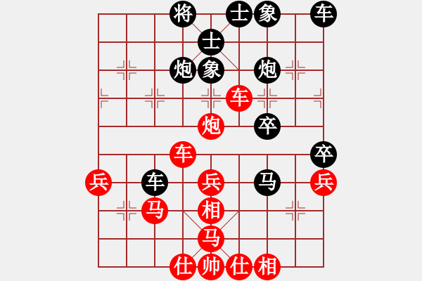 象棋棋譜圖片：杭州市棋類協(xié)會(huì)隊(duì) 胡雯銥 負(fù) 云南省棋牌運(yùn)動(dòng)管理中心隊(duì) 李丹陽(yáng) - 步數(shù)：40 