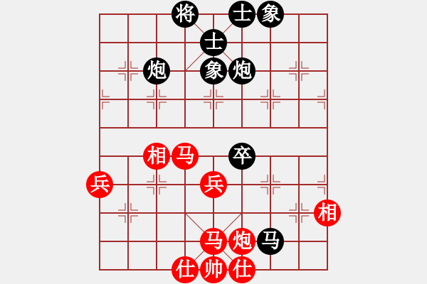 象棋棋譜圖片：杭州市棋類協(xié)會(huì)隊(duì) 胡雯銥 負(fù) 云南省棋牌運(yùn)動(dòng)管理中心隊(duì) 李丹陽(yáng) - 步數(shù)：60 