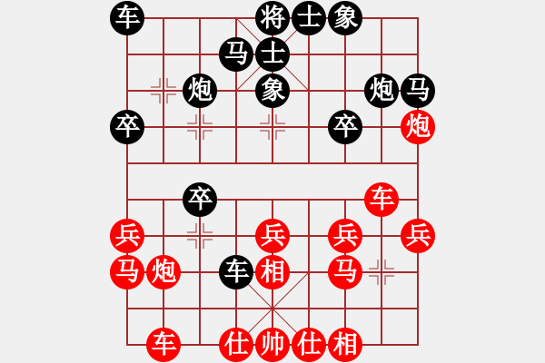 象棋棋谱图片：唐子龙 先和 张华明 - 步数：20 