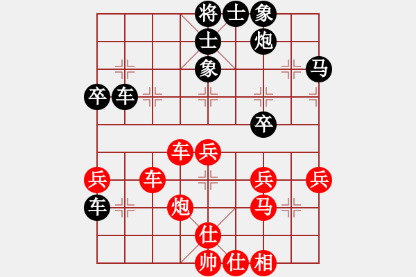 象棋棋谱图片：唐子龙 先和 张华明 - 步数：40 