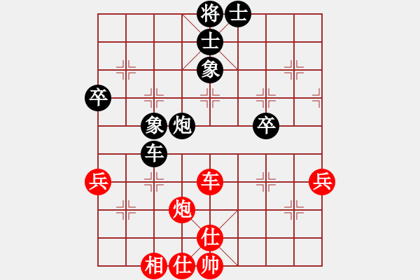 象棋棋谱图片：唐子龙 先和 张华明 - 步数：70 