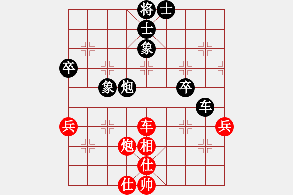 象棋棋谱图片：唐子龙 先和 张华明 - 步数：72 
