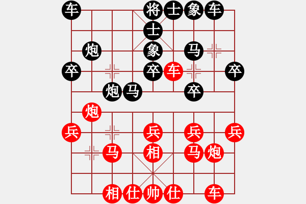 象棋棋譜圖片：簡卓鵬先勝房官來 - 步數(shù)：20 