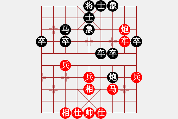 象棋棋譜圖片：黃伯龍 先勝 虞云明 - 步數(shù)：40 