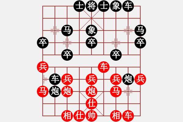 象棋棋譜圖片：杞縣小將(3段)-和-華峰論棋(月將) - 步數(shù)：20 