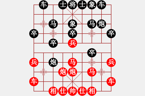 象棋棋譜圖片：龍嘯震九洲(6段)-負-遼寧大鐵錘(3段) - 步數(shù)：20 