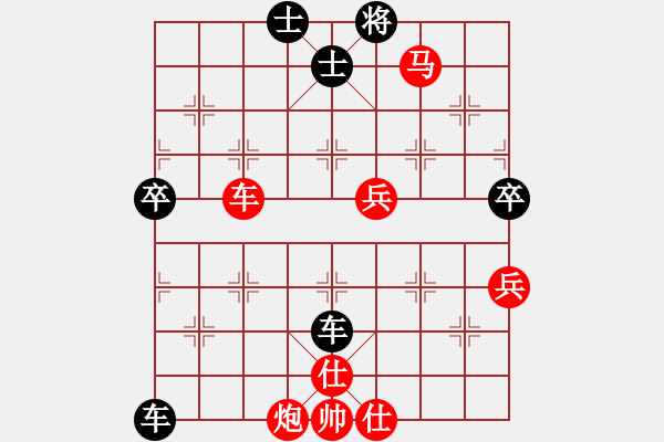 象棋棋譜圖片：移動(dòng)的心 [1311161713] 紅勝 卍 滴血穿石佛 卐[423375394] - 步數(shù)：90 