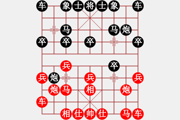 象棋棋譜圖片：行者必達(dá)[紅] -VS- 咋又輸了？[黑] - 步數(shù)：10 