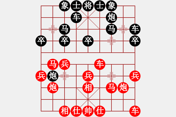 象棋棋譜圖片：行者必達(dá)[紅] -VS- 咋又輸了？[黑] - 步數(shù)：20 