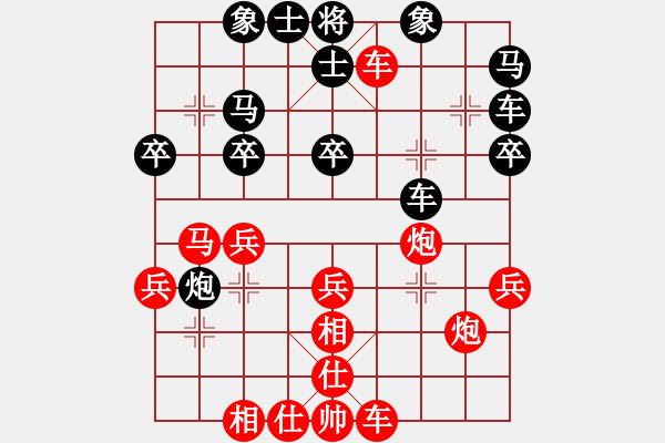 象棋棋譜圖片：行者必達(dá)[紅] -VS- 咋又輸了？[黑] - 步數(shù)：30 