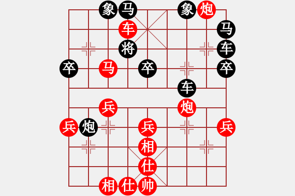 象棋棋譜圖片：行者必達(dá)[紅] -VS- 咋又輸了？[黑] - 步數(shù)：41 