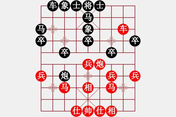 象棋棋譜圖片：兒童樂(lè)園(5f)-勝-移星換斗(電神) - 步數(shù)：30 