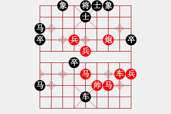 象棋棋譜圖片：兒童樂(lè)園(5f)-勝-移星換斗(電神) - 步數(shù)：70 