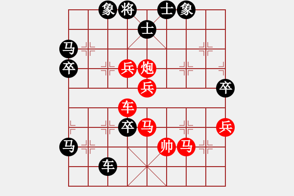 象棋棋譜圖片：兒童樂(lè)園(5f)-勝-移星換斗(電神) - 步數(shù)：80 