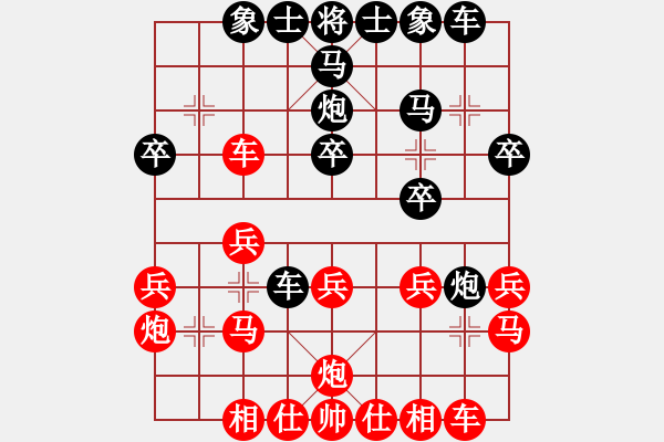 象棋棋譜圖片：虎威(電神)-負-蓋聶與衛(wèi)莊(9星) - 步數(shù)：20 