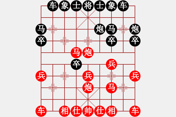 象棋棋譜圖片：曉楓[397669797] -VS- 將來我很帥[2646320306] - 步數(shù)：20 