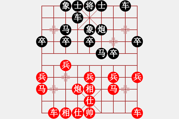 象棋棋譜圖片：小黑[紅] 先負(fù)- 泰興之窗[黑] - 步數(shù)：20 