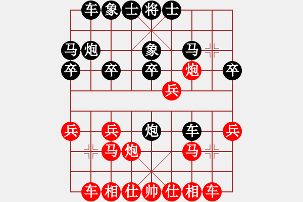 象棋棋譜圖片：10103局 A50-仕角炮局-旋九專雙核-業(yè)余 紅先勝 小蟲引擎24層 - 步數(shù)：20 