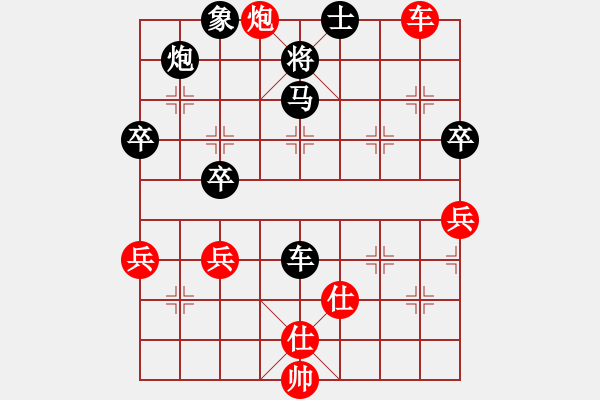 象棋棋譜圖片：hy3368665 163.gd GD.chinavn251E[紅] -VS- 偏鋒炮王[黑] - 步數(shù)：70 