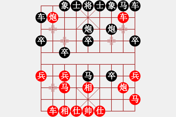 象棋棋譜圖片：不必勉強(1段)-勝-奇手妙妙(3段) - 步數(shù)：20 