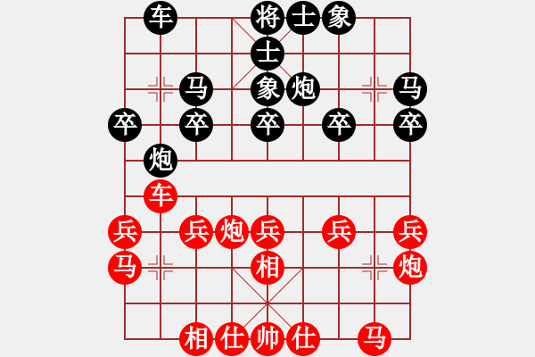 象棋棋譜圖片：適狡鈍ヶ鉋＿（先和）菩提ぃ樹 - 步數(shù)：20 