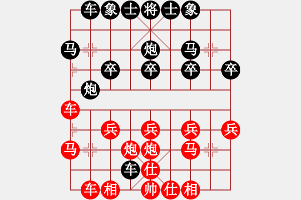 象棋棋譜圖片：小白dy[紅] -VS- 橫才俊儒[黑] - 步數(shù)：20 