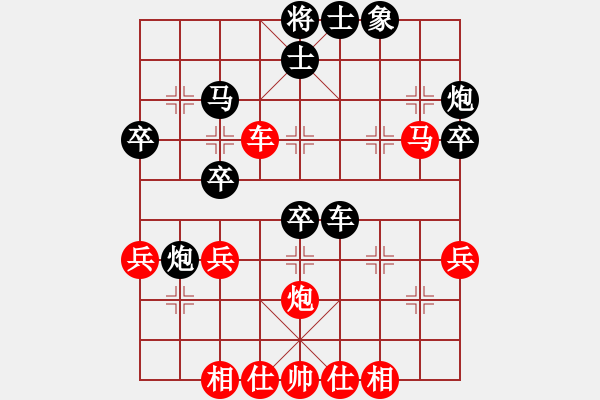 象棋棋譜圖片：小兵大兵(9段)-和-懶洋洋(9段) - 步數(shù)：40 