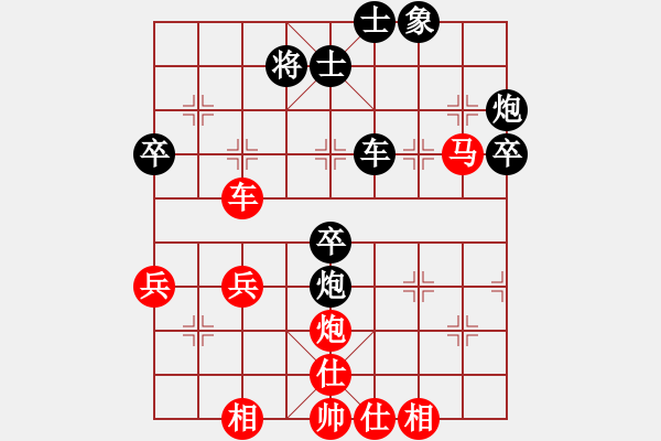 象棋棋譜圖片：小兵大兵(9段)-和-懶洋洋(9段) - 步數(shù)：50 