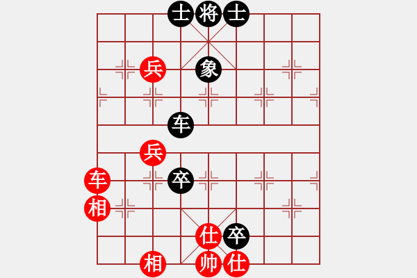 象棋棋譜圖片：小兵大兵(9段)-和-懶洋洋(9段) - 步數(shù)：90 