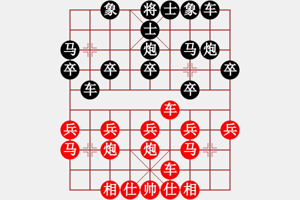 象棋棋譜圖片：閩東壹號(8段)-勝-fyjyz(5段) - 步數(shù)：20 