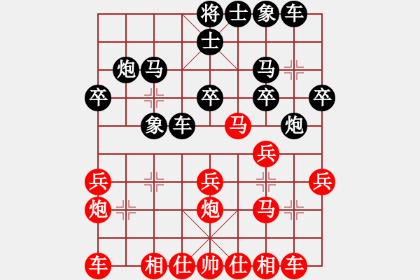 象棋棋譜圖片：小亮-勝-QQ棋友(中炮對(duì)巡河炮左馬)* - 步數(shù)：20 