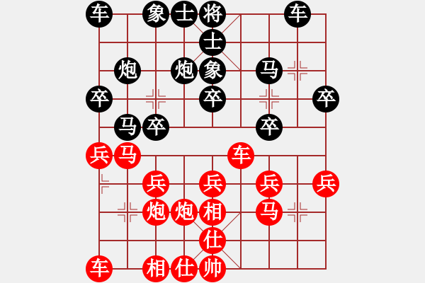 象棋棋譜圖片：太原市一隊(duì) 趙天元 負(fù) 太原市一隊(duì) 閆慧峰 - 步數(shù)：20 