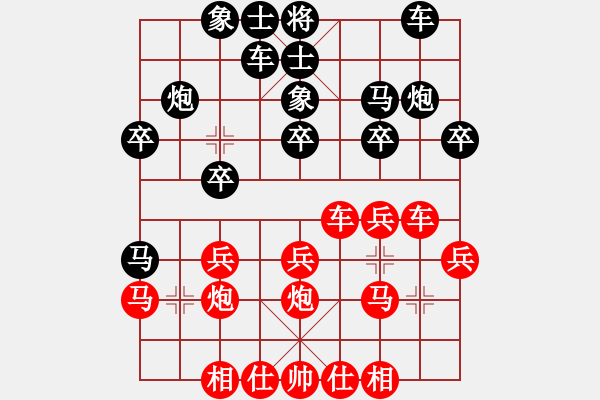 象棋棋譜圖片：瀟王(6段)-負(fù)-漁樵居士(6段) - 步數(shù)：20 