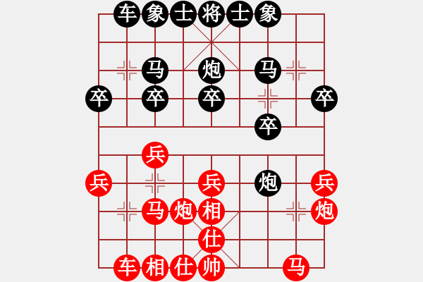 象棋棋譜圖片：無聊人生[2677080456] -VS- 寶雞文理學(xué)院[2469297545] - 步數(shù)：20 