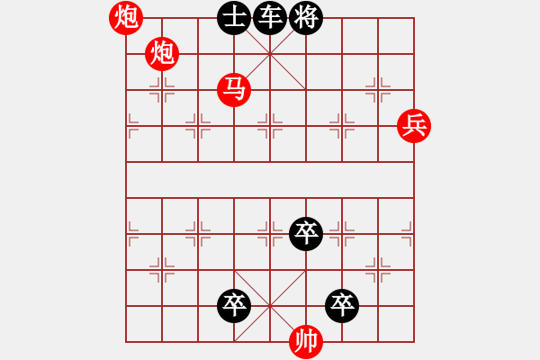 象棋棋譜圖片：【殘局過關(guān)】第260關(guān) - 步數(shù)：10 