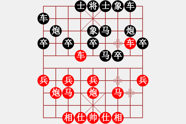 象棋棋譜圖片：兵工廠先勝ouyangzhan - 步數(shù)：20 