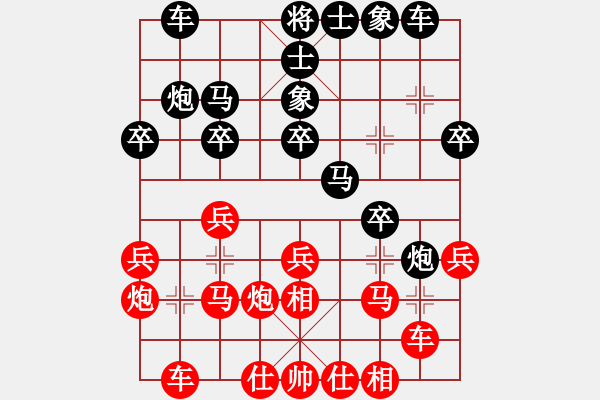 象棋棋譜圖片：瑯琊居士(無(wú)極)-和-太湖美啊(北斗) - 步數(shù)：20 