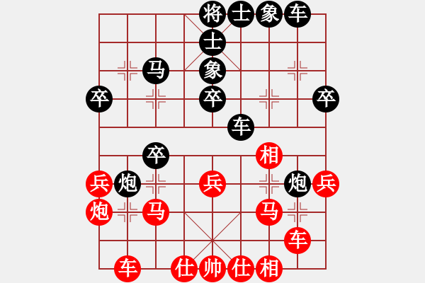 象棋棋譜圖片：瑯琊居士(無(wú)極)-和-太湖美啊(北斗) - 步數(shù)：30 