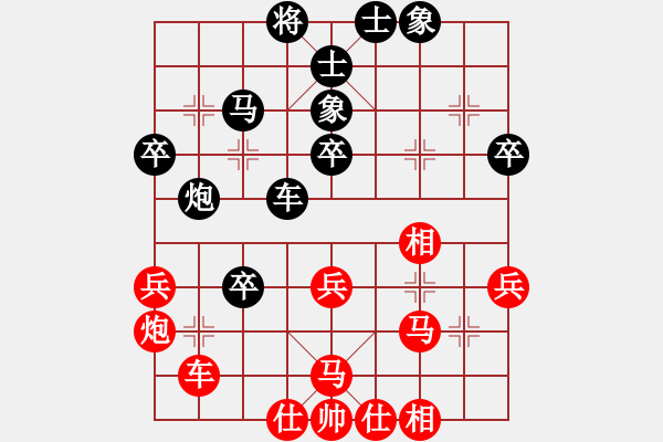 象棋棋譜圖片：瑯琊居士(無(wú)極)-和-太湖美啊(北斗) - 步數(shù)：40 