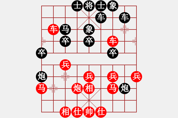 象棋棋譜圖片：花燈之神(9段)-和-半夜背單詞(月將) - 步數(shù)：30 