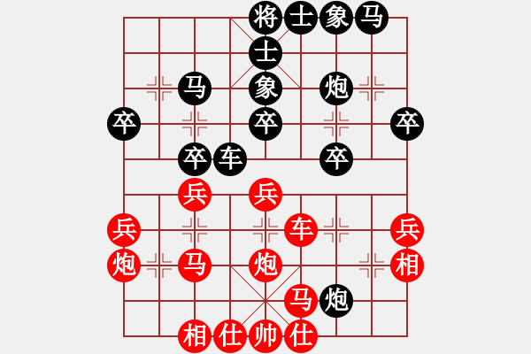 象棋棋譜圖片：梅花神機(jī)(月將)-和-禪悟性情(4段) - 步數(shù)：30 